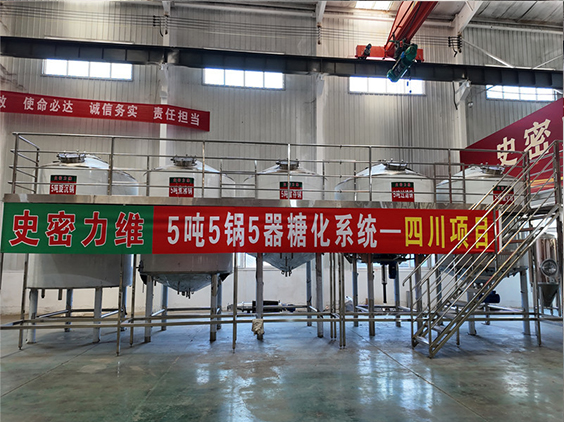 那坡精酿啤酒设备厂—10吨五锅五器糖化系统—东北项目